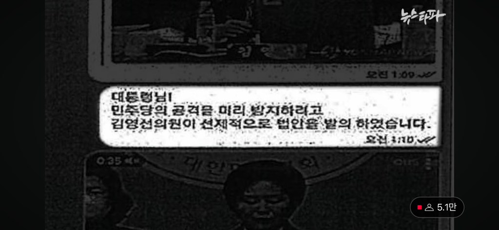 이태원 참사에 관여한 김건희 명태균 | 인스티즈