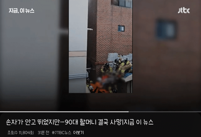 현재 난리난 수원 화재 출동 소방공무원 업무 미숙 모습 . gif | 인스티즈
