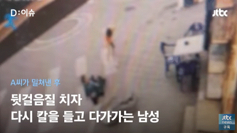 칼부림당할때 대응하면 피의자 되는 현실 | 인스티즈