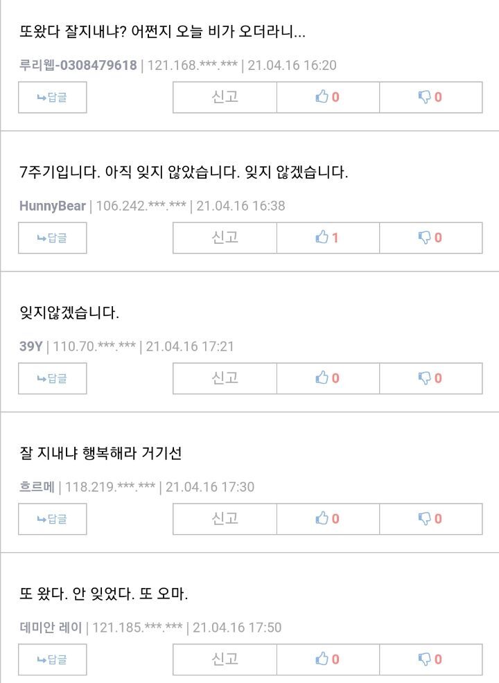 7년째 댓글이 달리고 있는 루리웹의 어느 게시물.JPG | 인스티즈