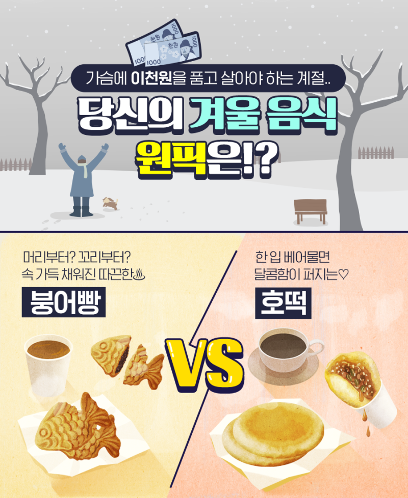 붕어빵 이미지