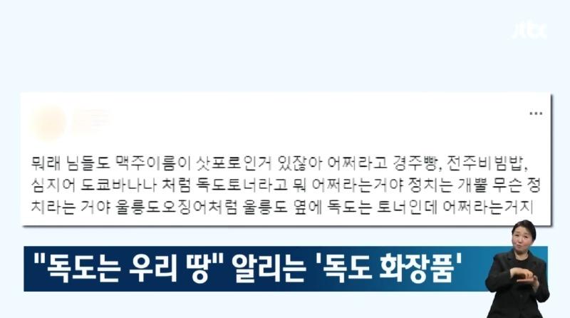 독도 화정품 근황 | 인스티즈