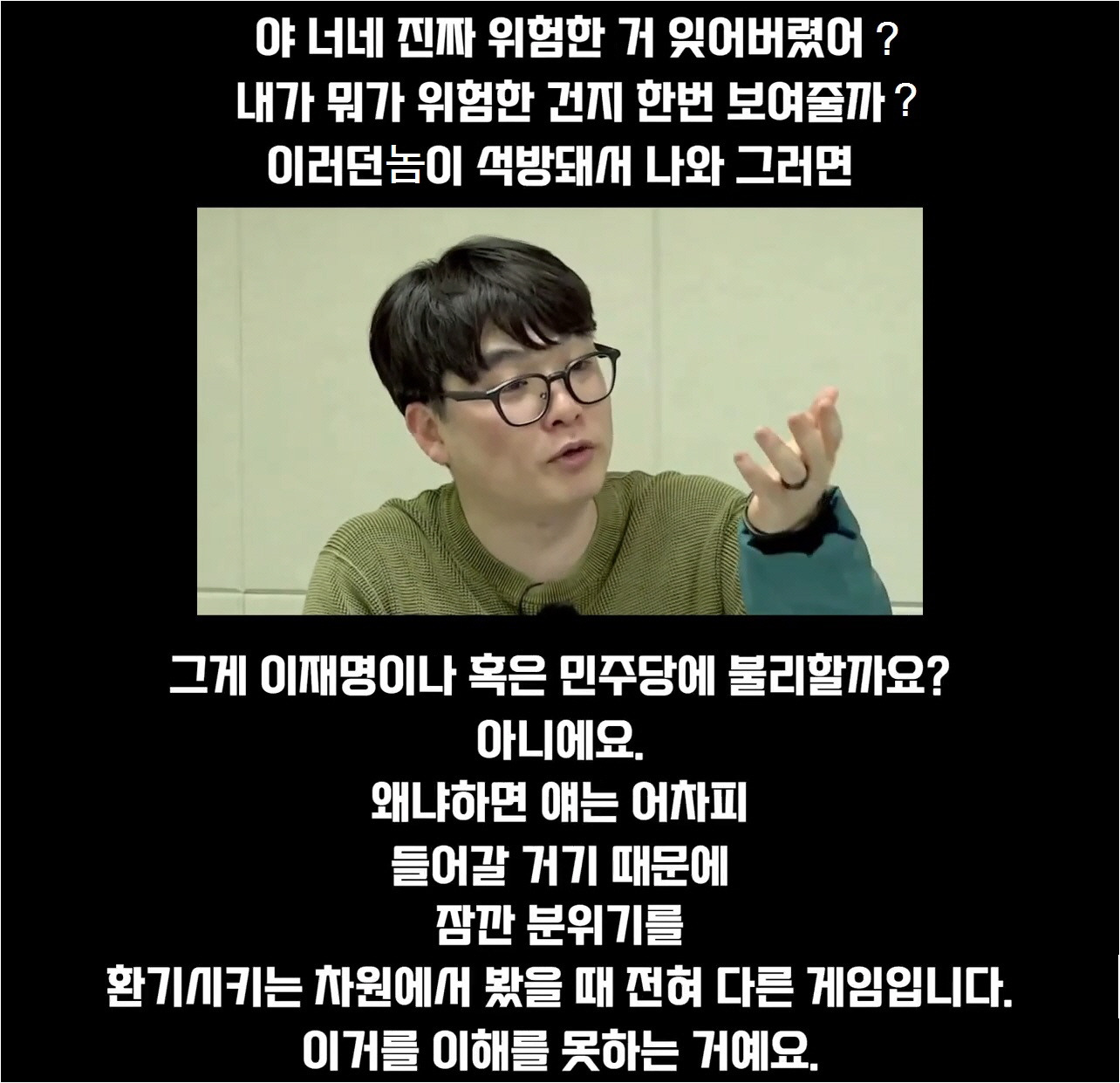 윤석열 나오니까 호랑이 곶감처럼 조용해지는 사람들 참 ㅋㅋ | 인스티즈