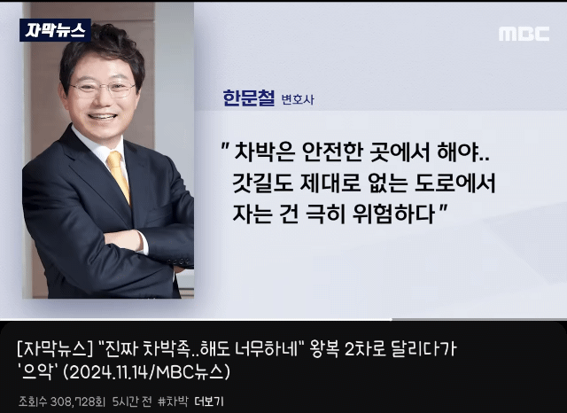 한문철 레전드 갱신... 카라반 캠핑 차박족 . gif | 인스티즈