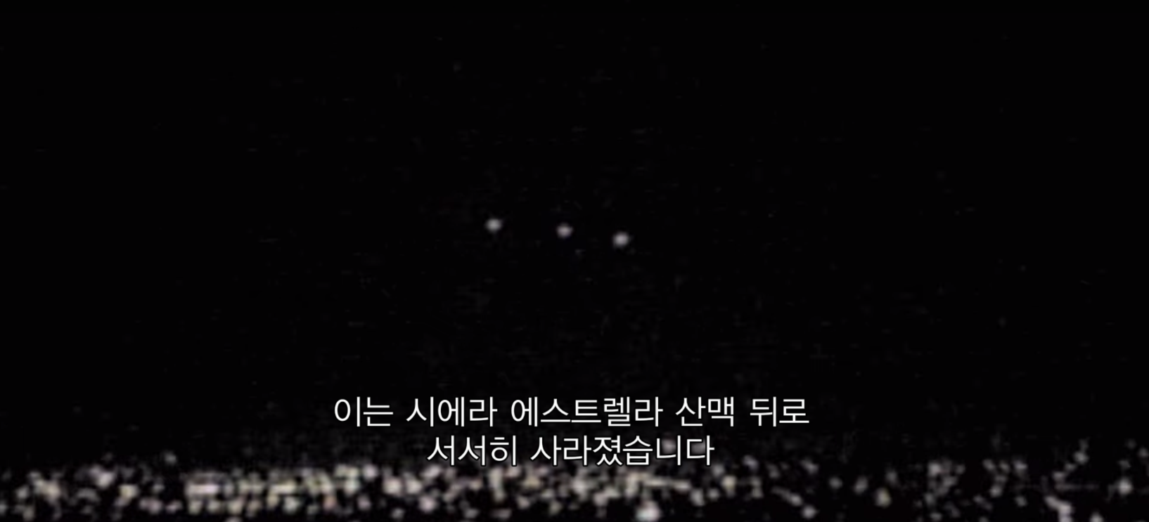 [실제사진] UFO를 수백, 수천명이 동시에 목격한 사건..!! | 인스티즈