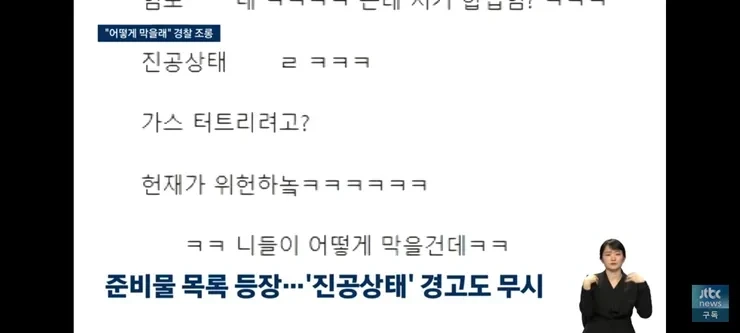 캡사이신? 물안경 쓰면 돼'…경찰 비웃는 그 지지자들 "무장하자.. 피 흘릴 각오" | 인스티즈