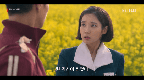 아이유 & 박보검 | 인스티즈