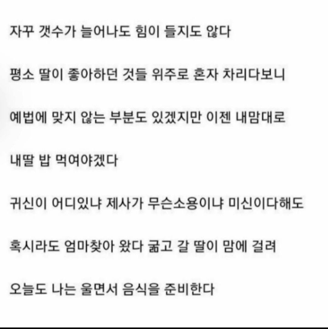먼저간 자식을 위해 상을 차리는 어머니 | 인스티즈