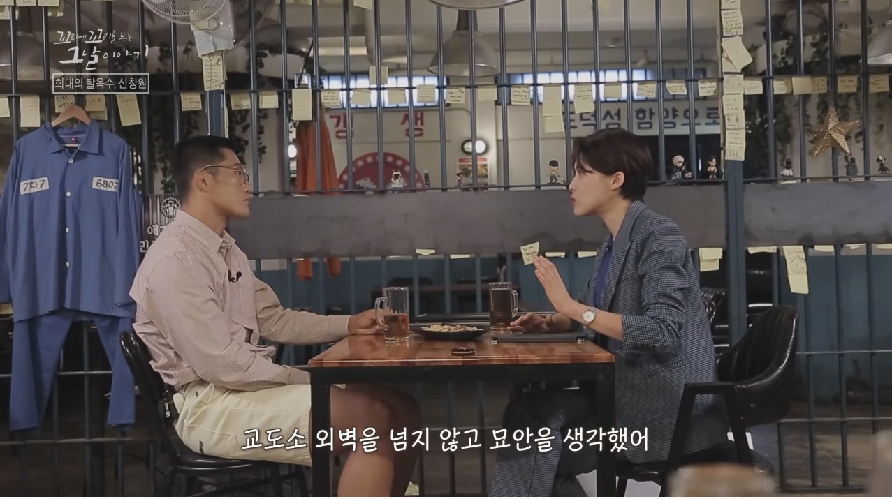 신창원이 교도소 탈출한 방법과 신창원 신고자 근황 | 인스티즈