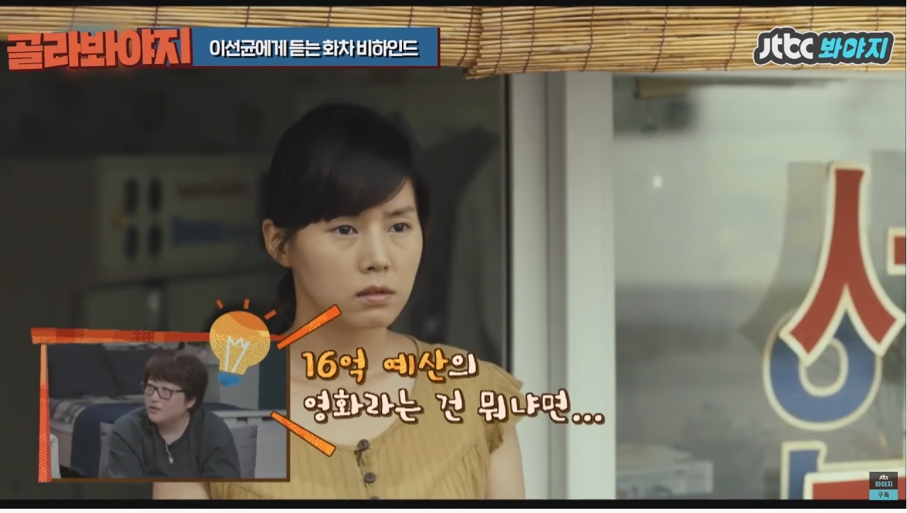 주연배우가 이선균인데도 투자받기가 힘들었다는 영화 | 인스티즈