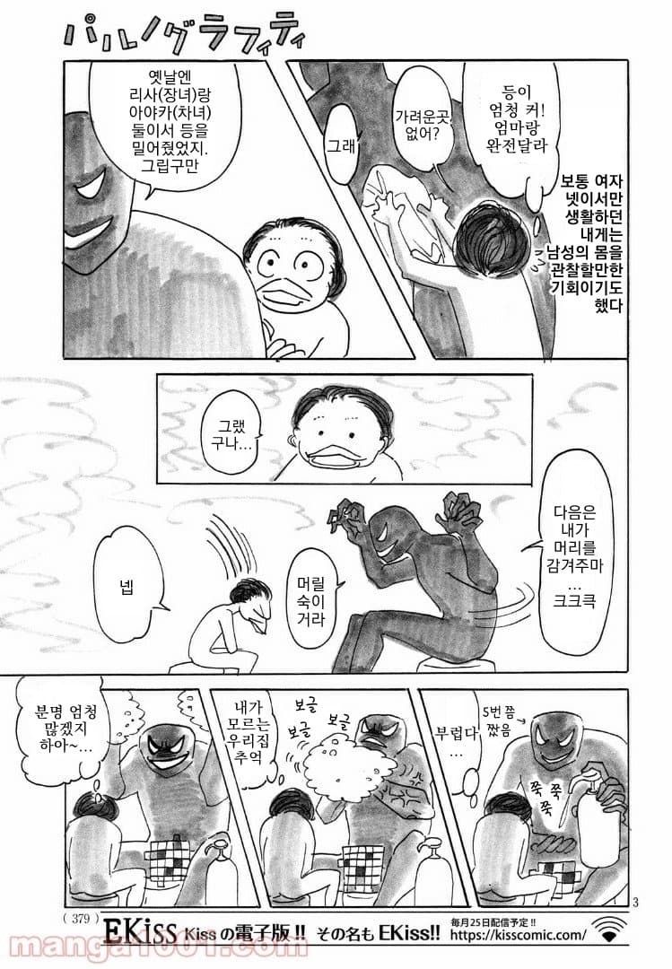 바키 작가 딸이 말하는 아버지 | 인스티즈