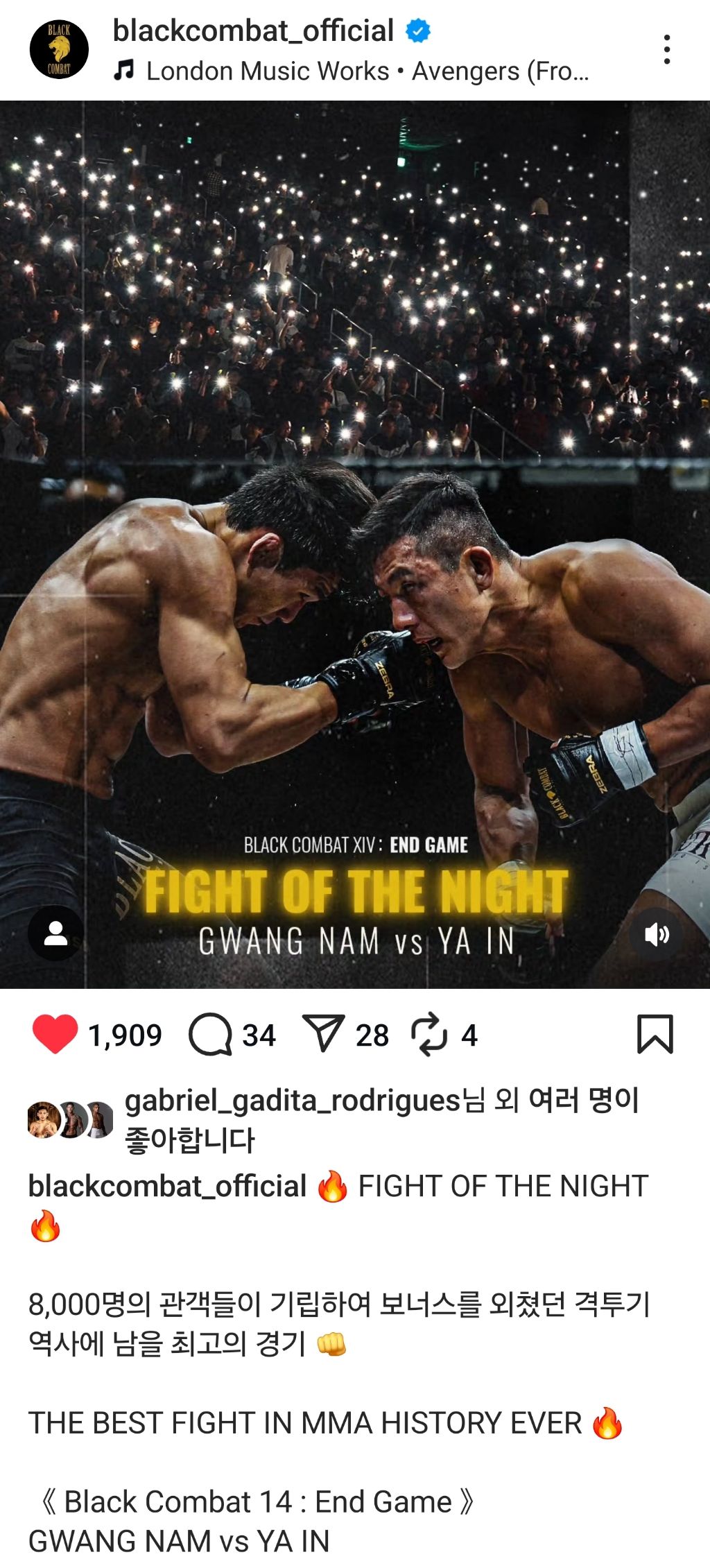 파이트오브더나이트 광남VS야인 - 사진/프로필 - 이종격투기 파이트오브더나이트 광남VS야인