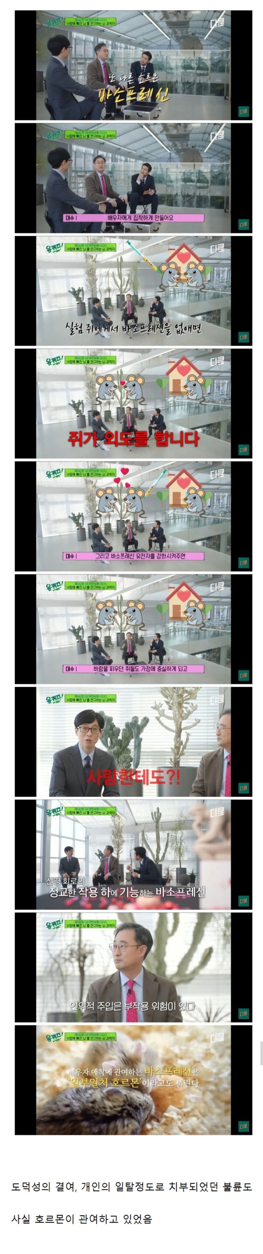 인간이 호르몬의 노예인 이유 | 인스티즈