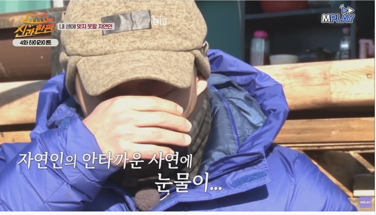 이승윤이 잊지 못하는 자연인 | 인스티즈