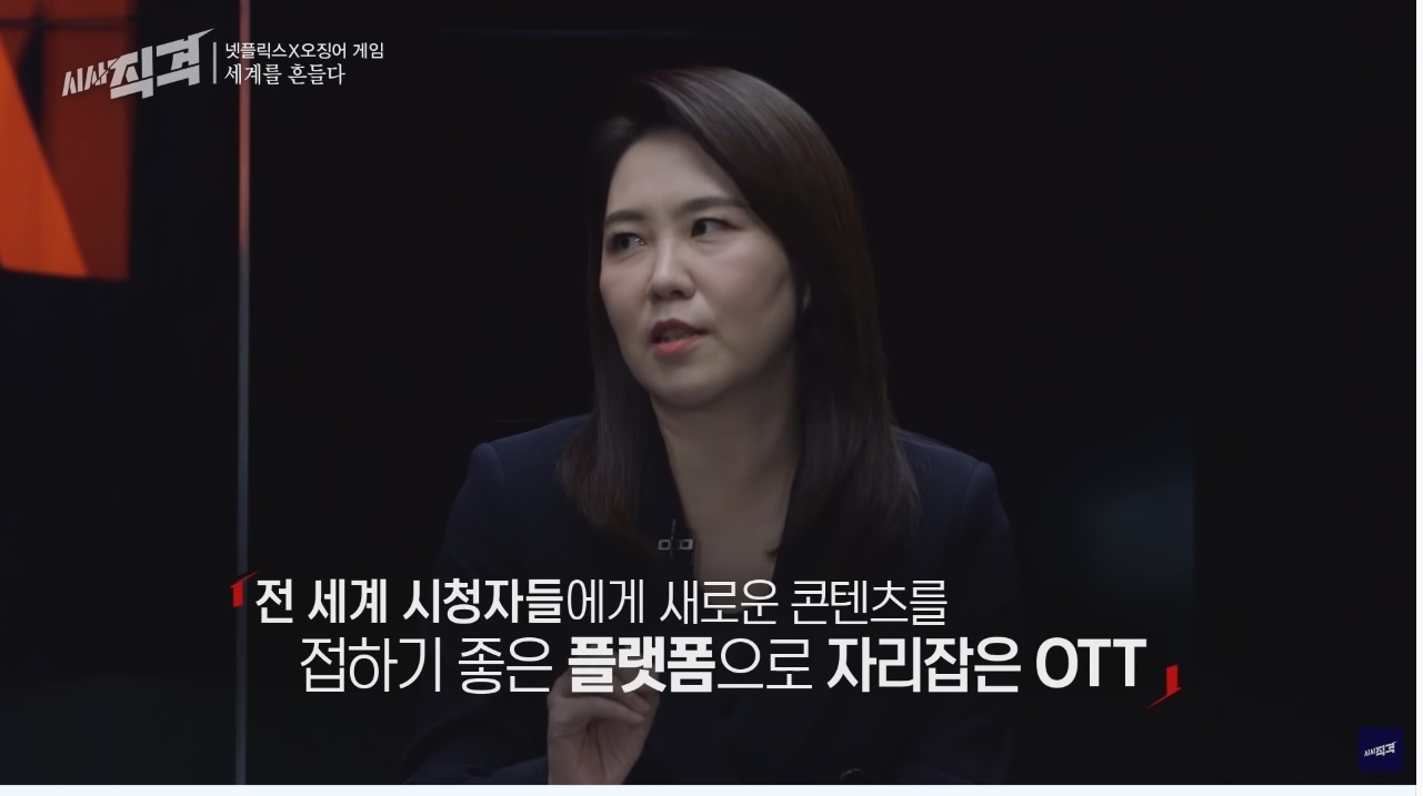 오징어 게임의 세계적인 인기... 그리고 넷플릭스와 우리나라 방송사의 차이점 | 인스티즈