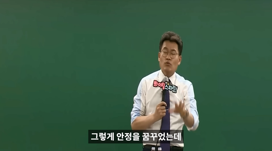 전한길 "역사적으로 여소야대 때는 나라가 개판이었다" | 인스티즈