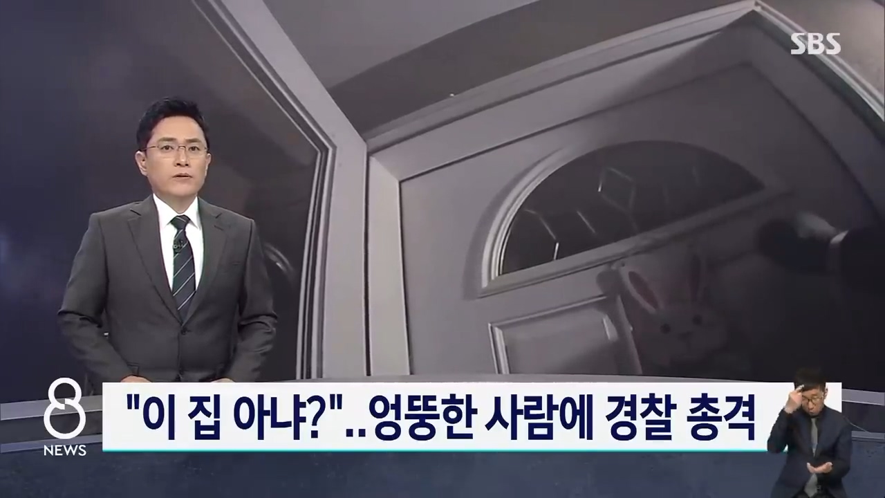 잘못 찾아간 집에서 엉뚱한 사람에 총격한 미국경찰 - 엽기사진실 - 이종격투기