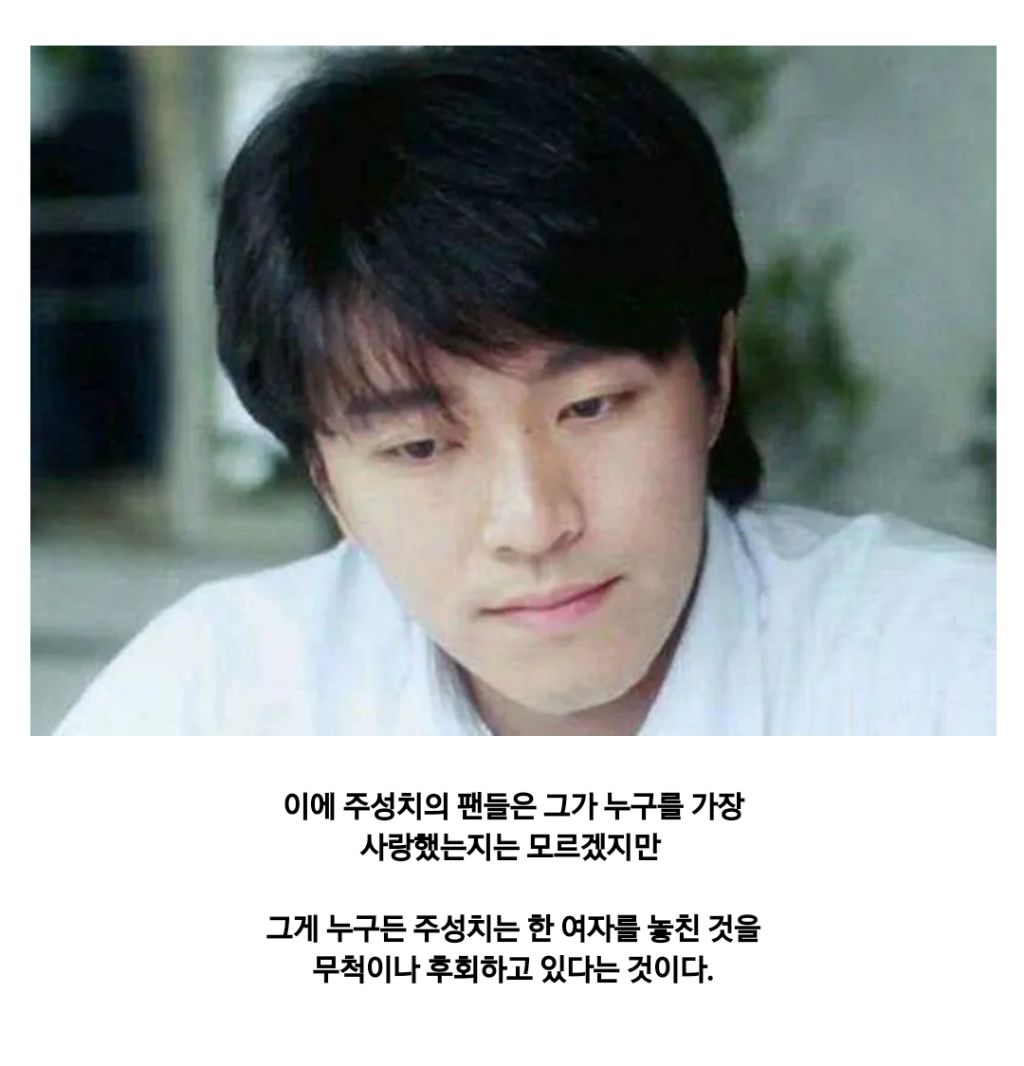 배우 주성치가 그리워 했던 한 여자.jpg논란의 공차 신메뉴 | 인스티즈