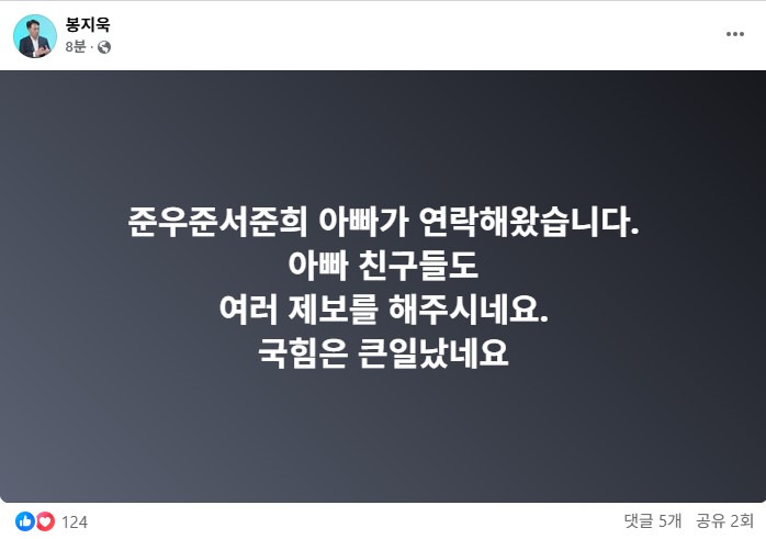 준우 준서 준희 아빠가 연락해 왔다네요 ㅋㅋㅋㅋ - 봉지욱 기자 | 인스티즈