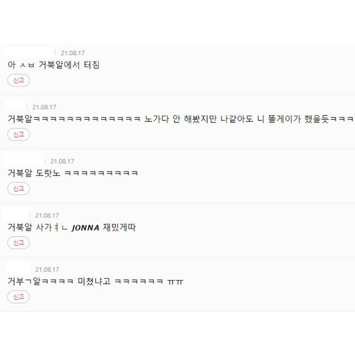 노가다 간식 사오는 방법 | 인스티즈
