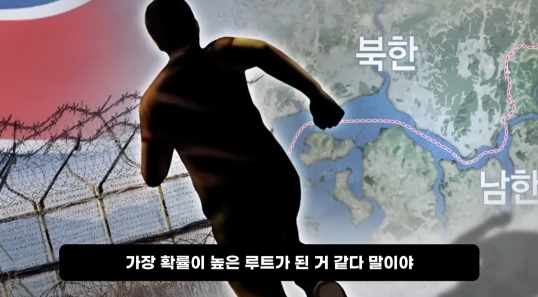 첨단기술의 역설) 요즘 탈북민이 예전보다 급감했다는 이유 | 인스티즈