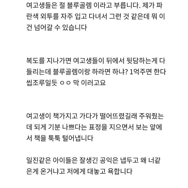 여고에서 근무하는 공익의 고충 | 인스티즈