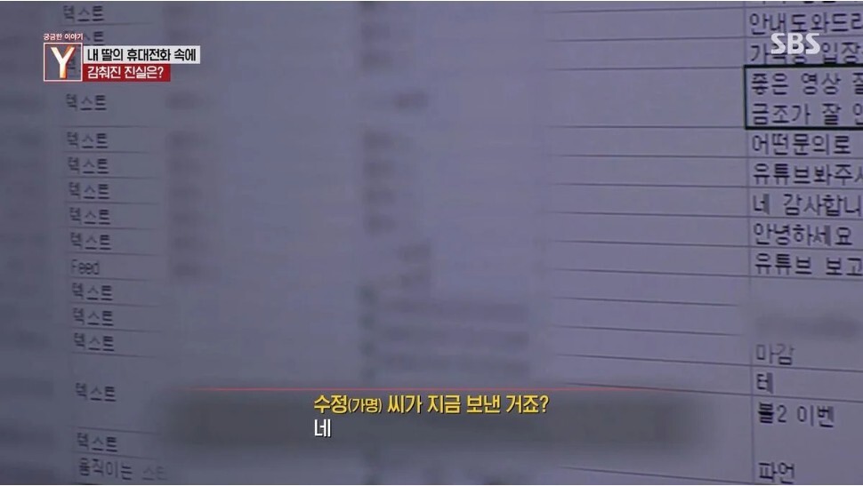 정년을 앞둔 부부 앞으로 알 수 없는 7억원의 대출이 잡혀있던 이유 | 인스티즈