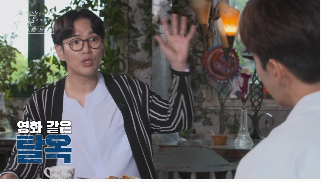 신창원이 교도소 탈출한 방법과 신창원 신고자 근황 | 인스티즈