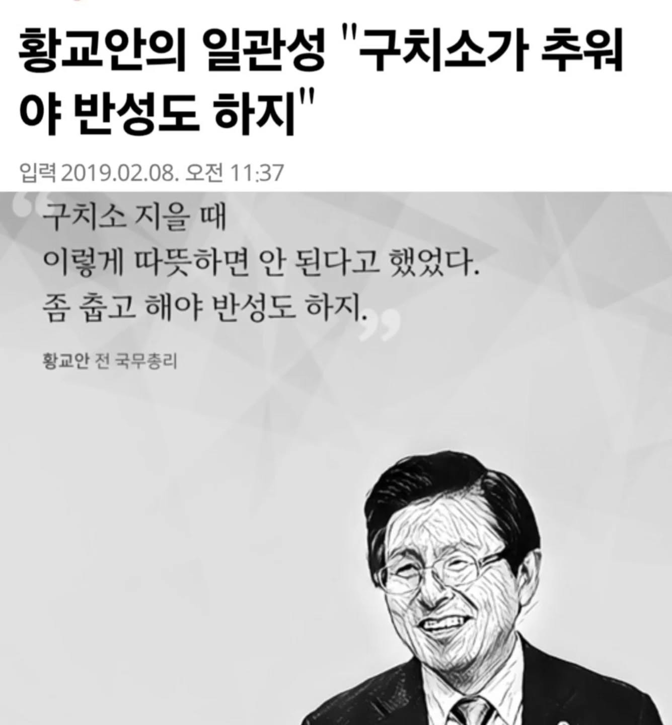 전 국무총리의 일관성 | 인스티즈
