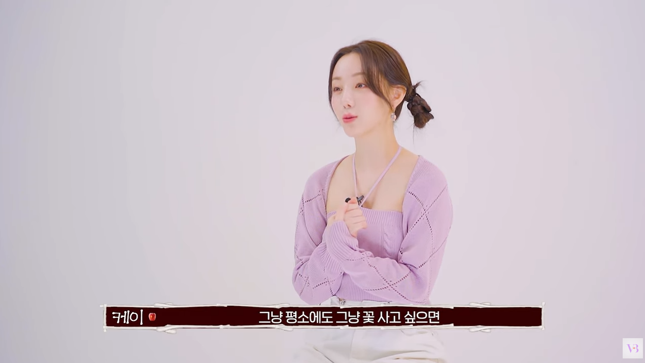 러블리즈 케이가 주위사람들에게 꽃선물을 하는 이유.jpg | 인스티즈