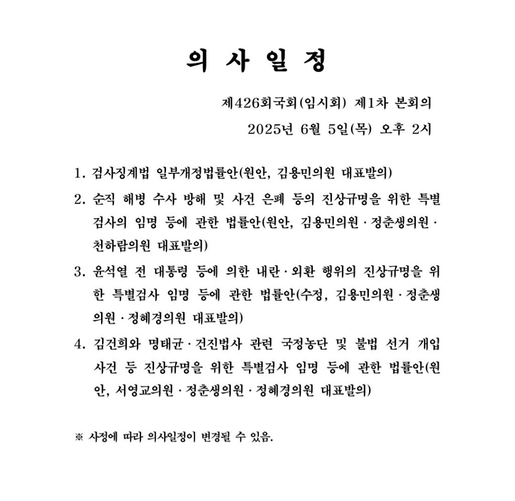 윤건희 사냥 다시 스타트 | 인스티즈