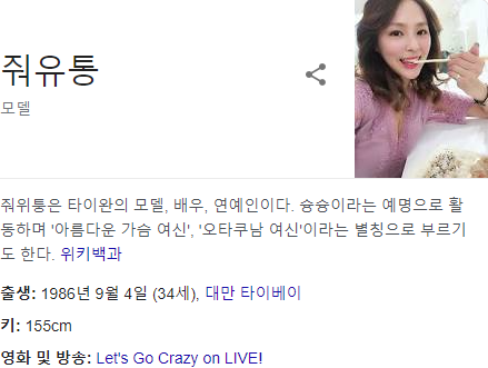 닉값때문에 방송 대충 못하는 대만 글래머 누나 