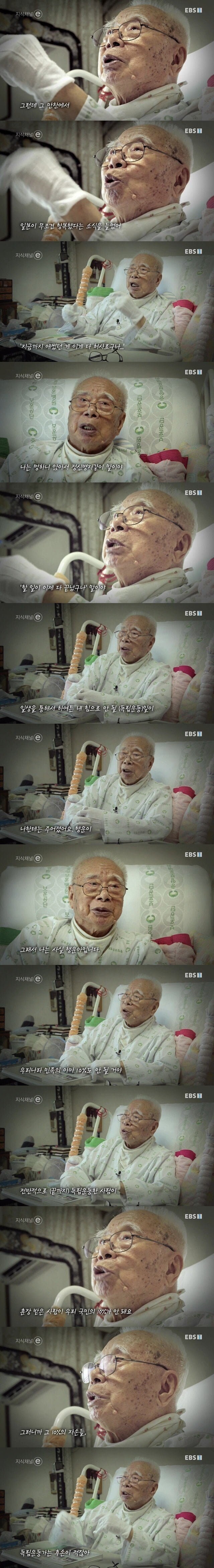 실제 독립운동가가 말하는 친일파.jpg | 인스티즈