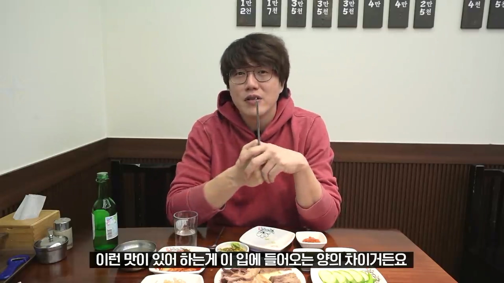 성시경이 얘기하는 소주를 글라스로 먹는 이유 | 인스티즈