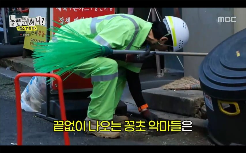 길거리 청소하다가 현타온 유재석 | 인스티즈