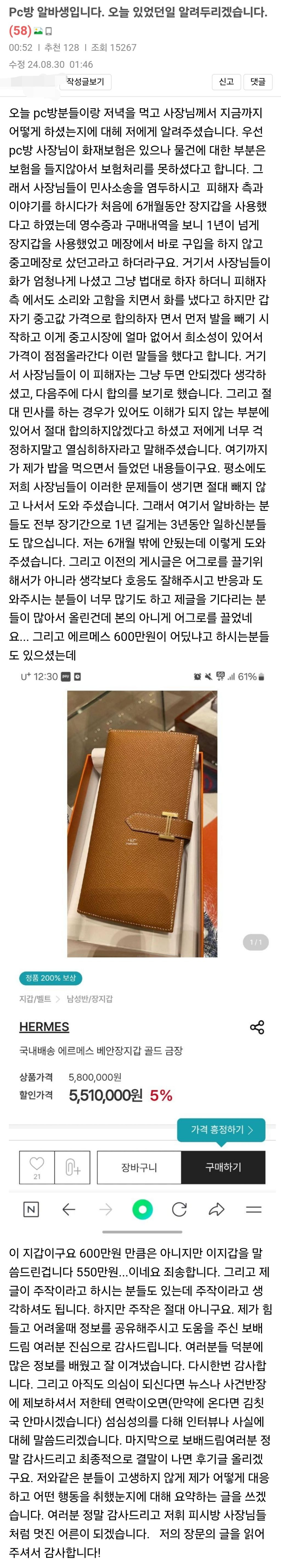 에르메스PC방 이미지