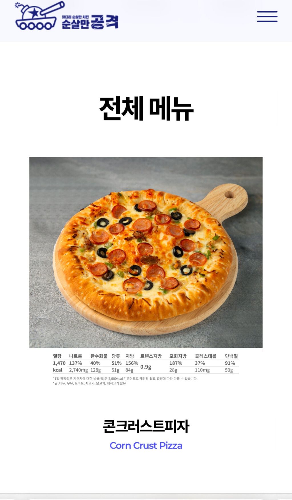 순살만공격 이미지