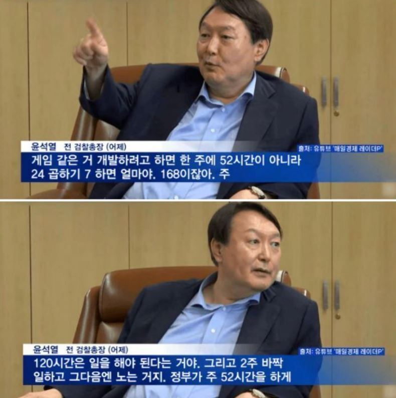 다시보는 20대 대선기간 당시의 윤석열 | 인스티즈