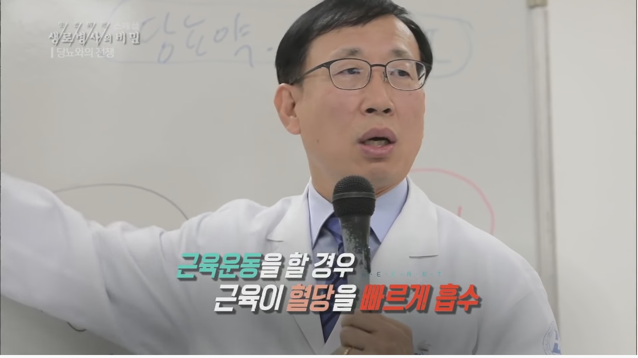 당뇨를 이긴 사람들의 운동법 | 인스티즈