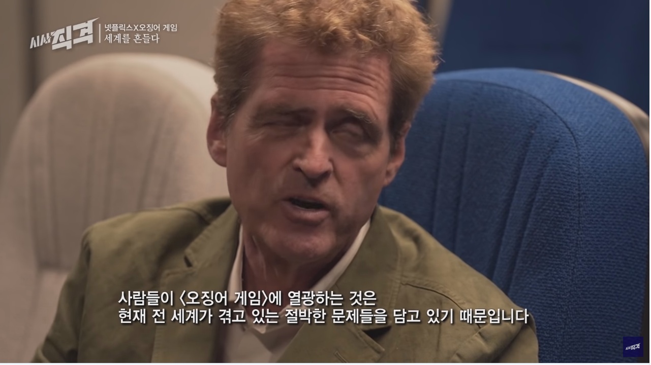 오징어 게임의 세계적인 인기... 그리고 넷플릭스와 우리나라 방송사의 차이점 | 인스티즈
