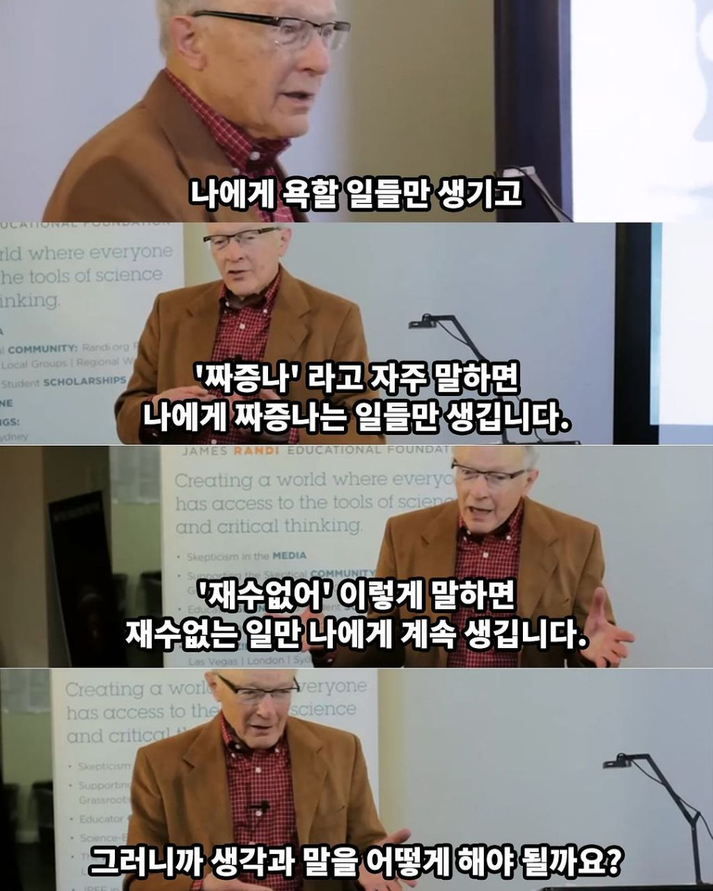 뇌 과학자가 말하는 하면 안되는것 | 인스티즈