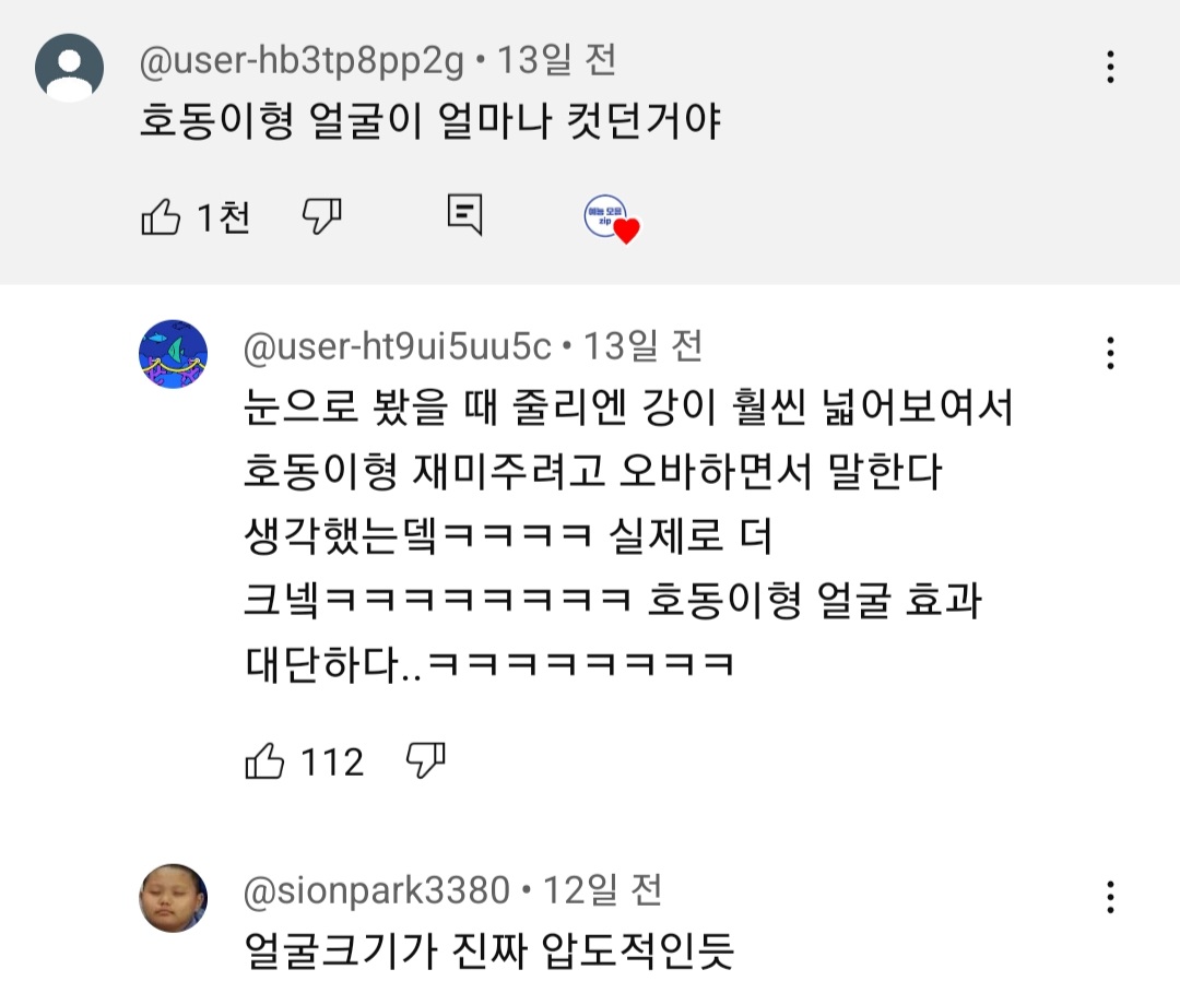 차이강 이미지