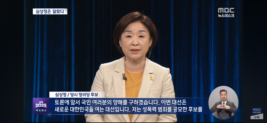 심상정은 돼지 발정제 말한적 없음.. 유승민이 돼지흥분제라 함(유승민이링 그때 같은당) | 인스티즈