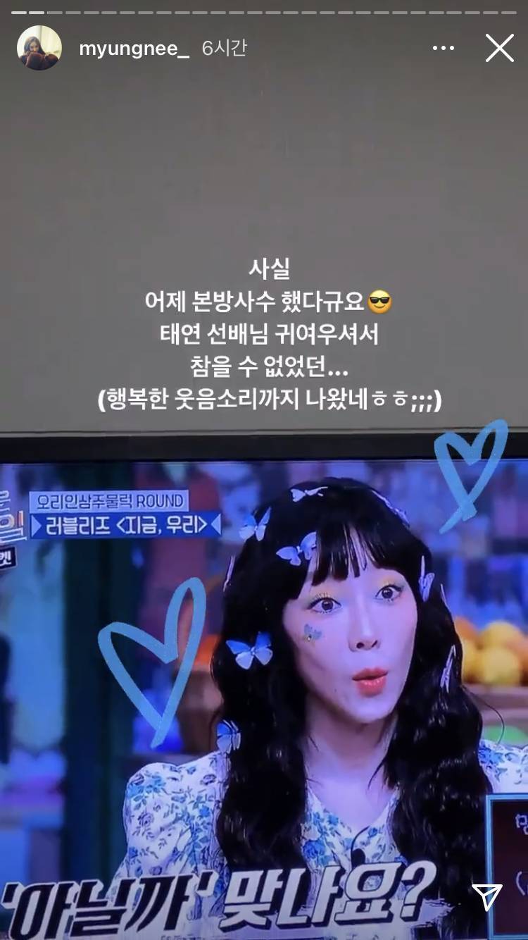 도레미마켓에 나온 태연 보고 인스타에 주접 짤 올리면서 폭주하는 어느 태연 덕후 | 인스티즈