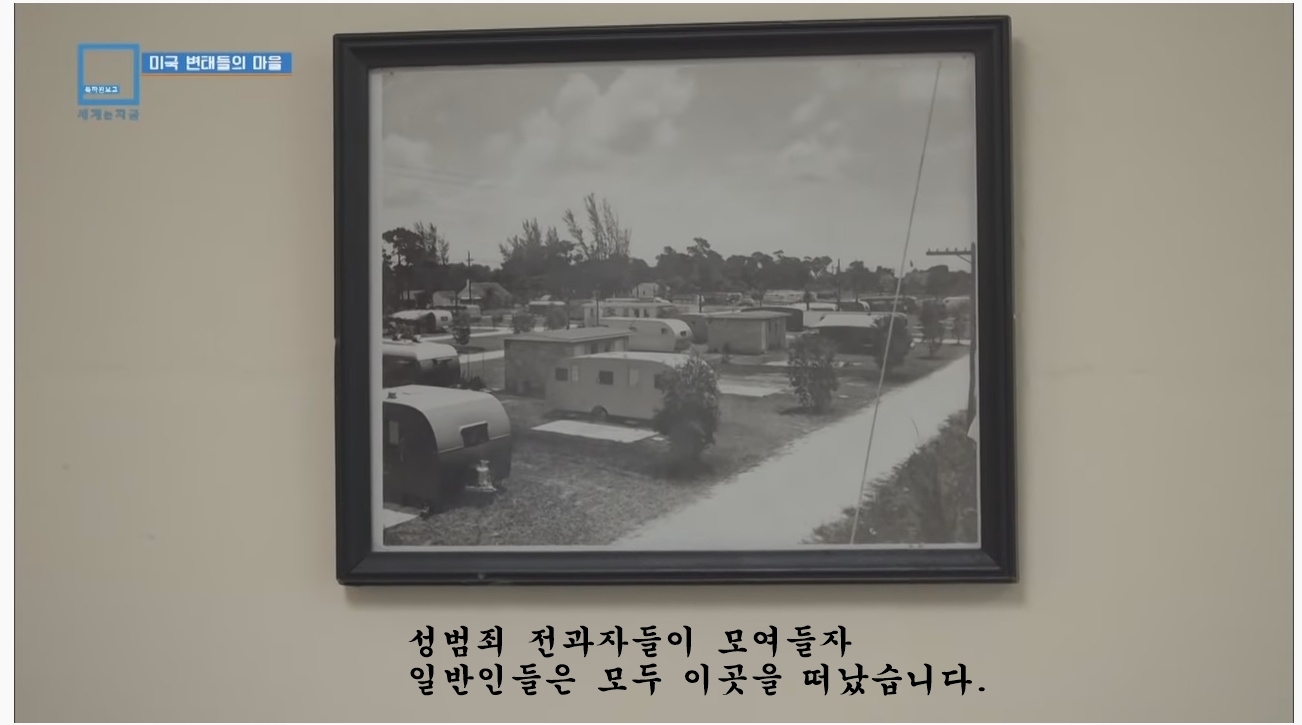 모든 주민이 성범죄자라는 미국의 어느 마을 | 인스티즈