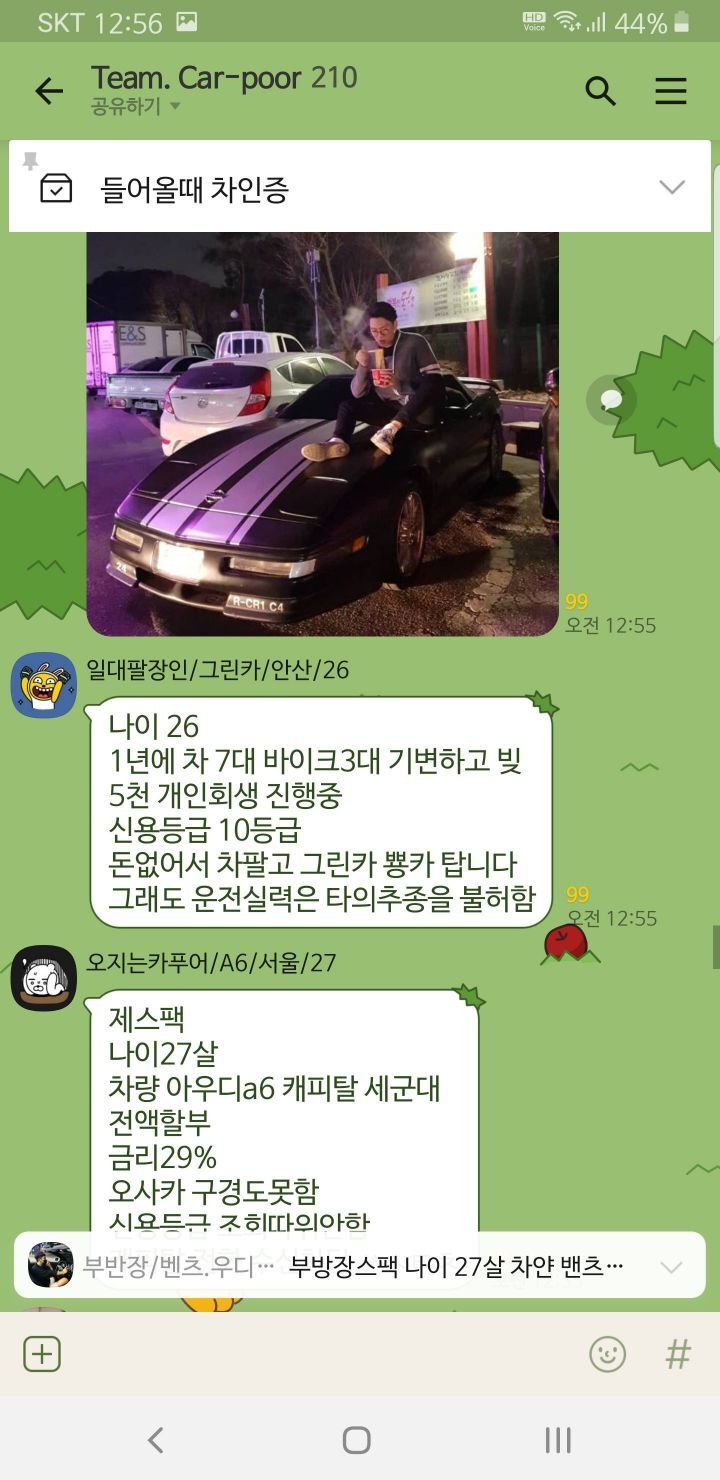카푸어 단톡방 최신버전.jpg | 인스티즈
