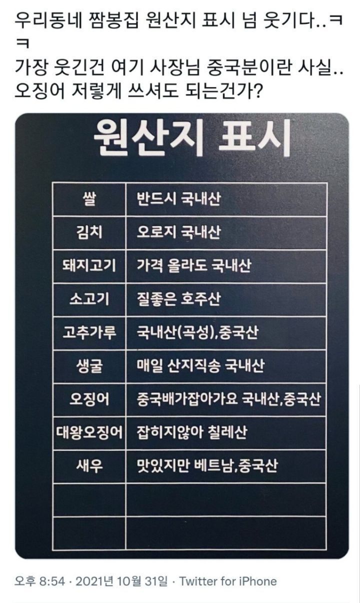 동네짬뽕집 이미지