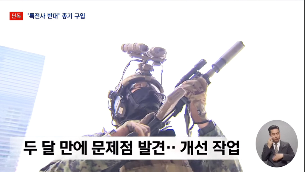 특전사 총기 근황 | 인스티즈
