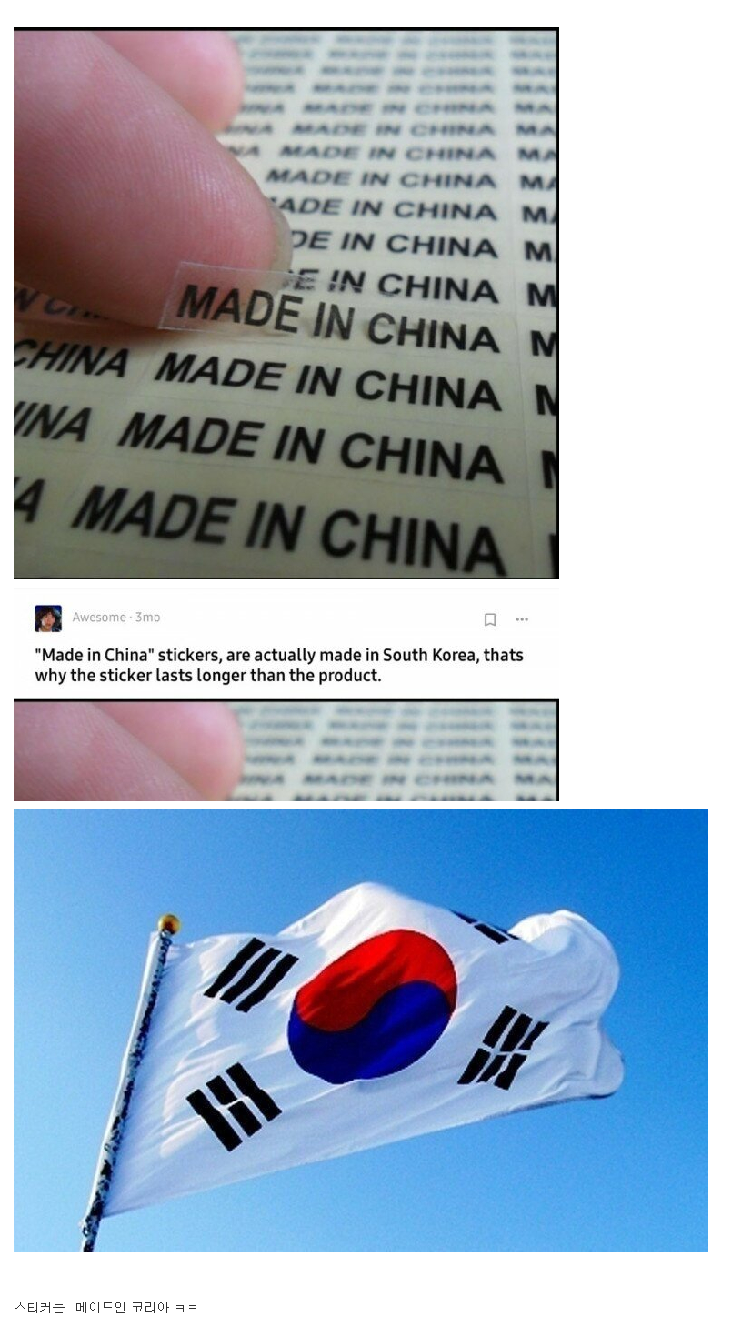 중국 스티커가 오래가는 이유 - 엽기사진실 - 이종격투기 중국 스티커가 오래가는 이유