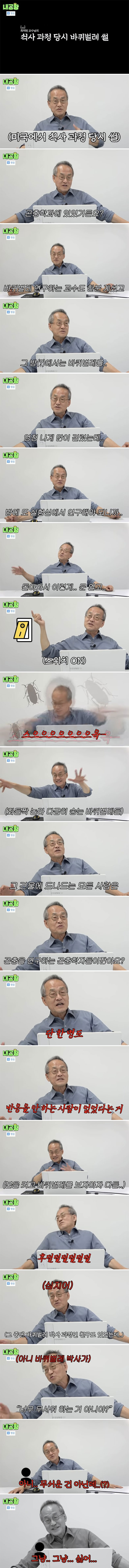 곤충학자들도 기피하는 곤충 | 인스티즈